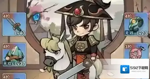 行侠仗义五千年减免