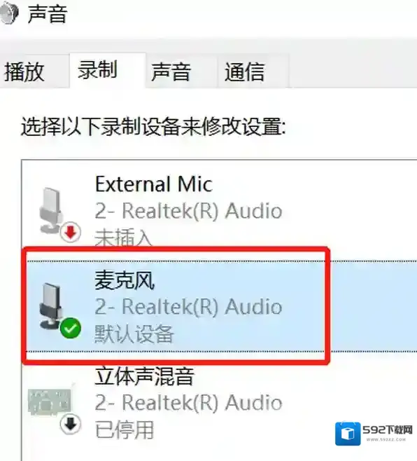 嗨格式录音大师录音大师