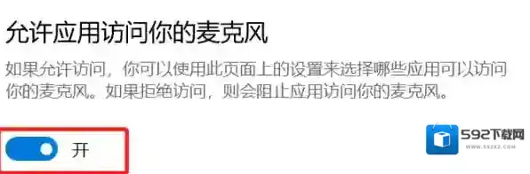 嗨格式录音大师麦克风