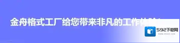 格式转换工具格式