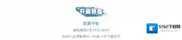 明日之后钥匙