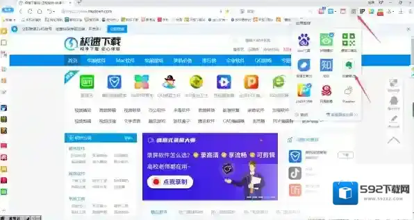 印象笔记就可以