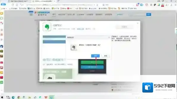 印象笔记网页