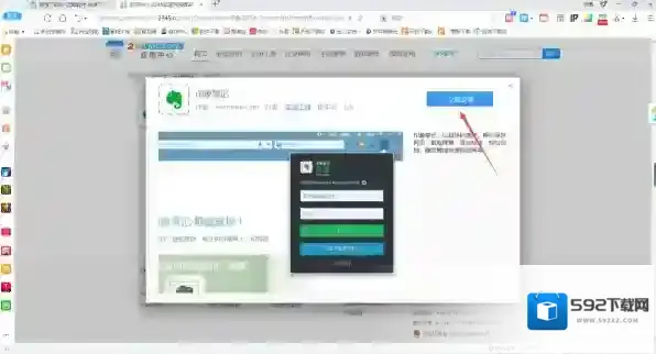 印象笔记点击