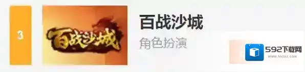 360软件管家页游