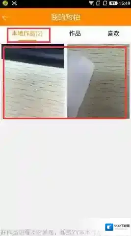 YY点击
