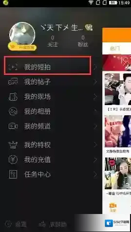 YY手机