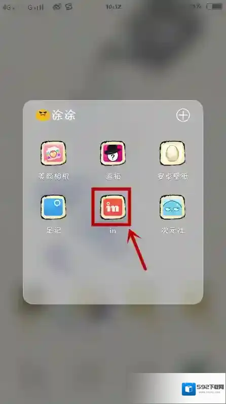 in水印