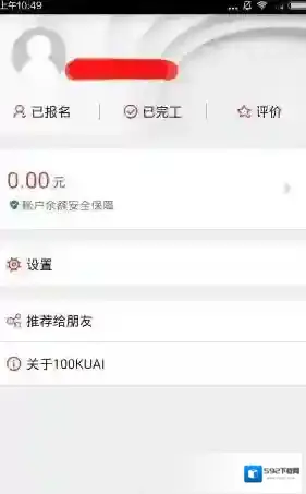 壹佰块兼职为你推荐