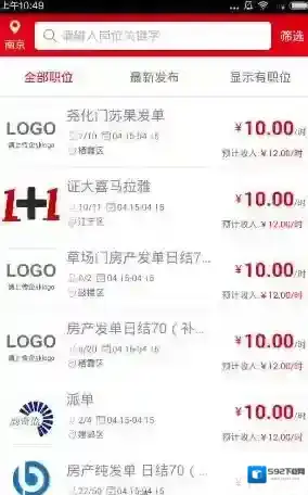 壹佰块兼职打开软件
