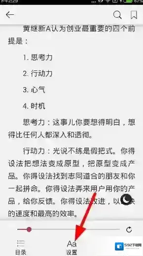 京东阅读就可以