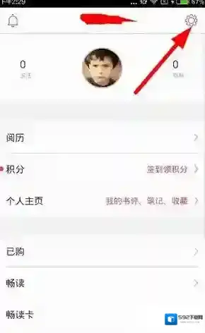 《京东阅读》设置功能的使用方法介绍