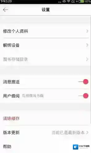 京东阅读点击