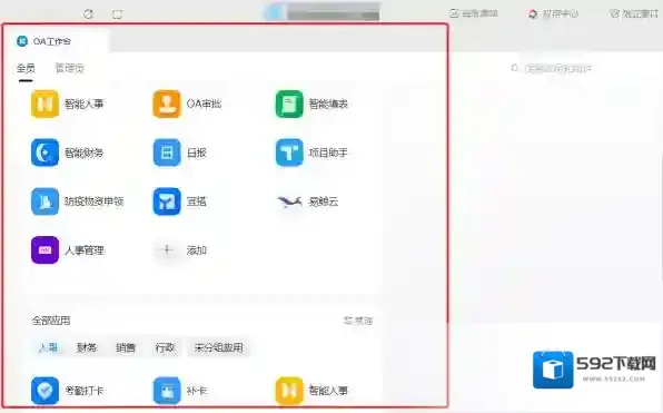 钉钉信息