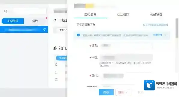 钉钉钉钉管理