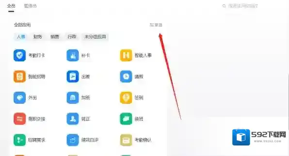 钉钉分组