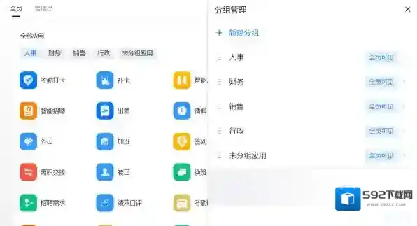 钉钉工作台