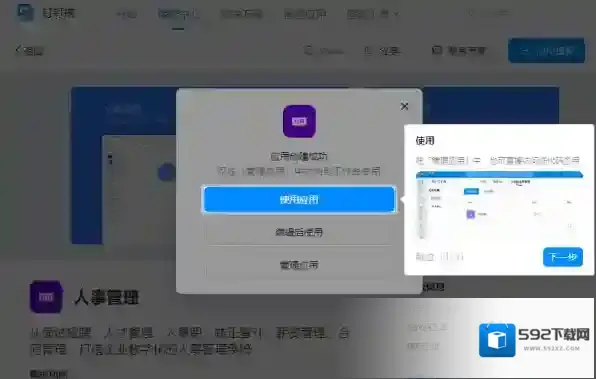 钉钉我们可以