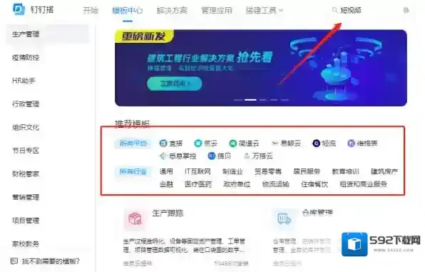 钉钉钉钉电脑版
