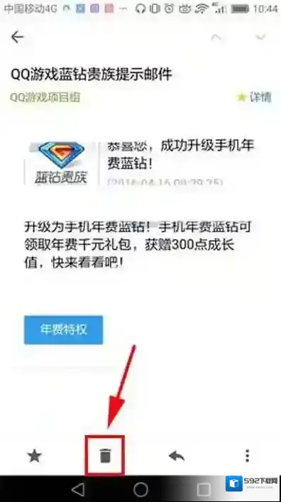 QQ邮箱邮箱