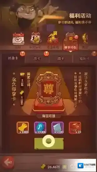 咸鱼之王孙策
