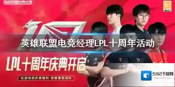 英雄联盟电竞经理心愿