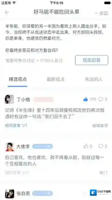 如故用户