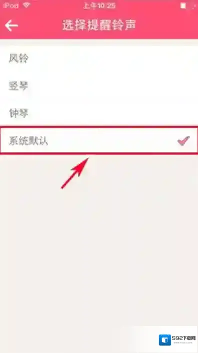 美柚铃声
