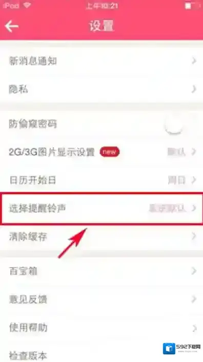 美柚提醒