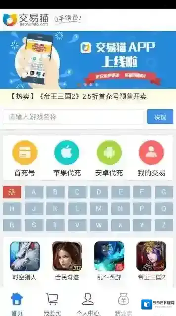 《交易猫》帐号交易规则说明介绍