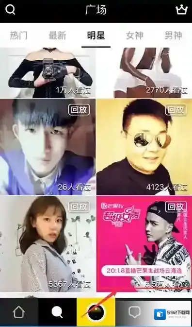 《花椒直播》如何听音乐的方法介绍