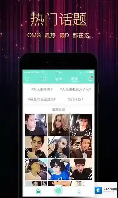 《映客直播》被禁言的解决办法