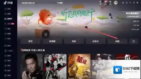 抖音可以看