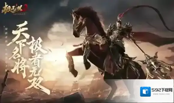极无双2暴击率