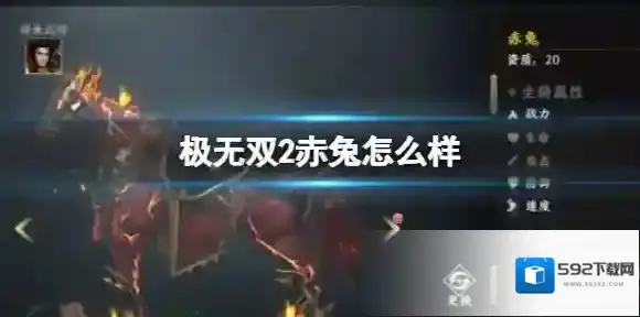 极无双2赤兔怎么样 金色品质坐骑赤兔介绍