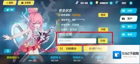 崩坏3礼包