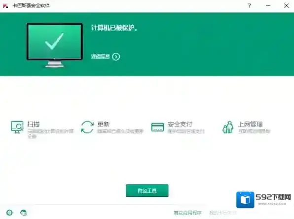 安全防护软件防护软件