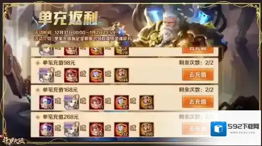 斗罗大陆奖励