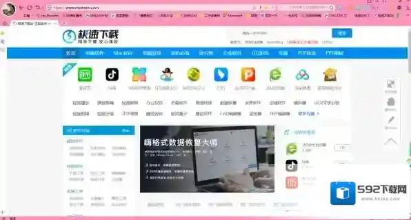 浏览器电脑