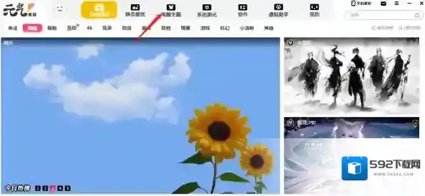元气桌面怎么订阅完整主题_如何用元气桌面自定义一套主题