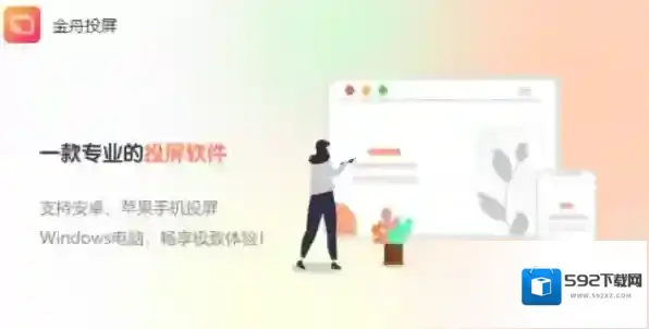 投屏软件乐播投屏