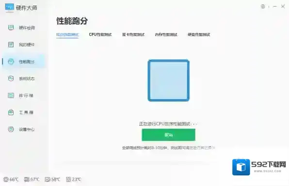 windows优化大师优化大师