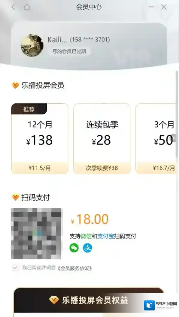 乐播投屏投屏
