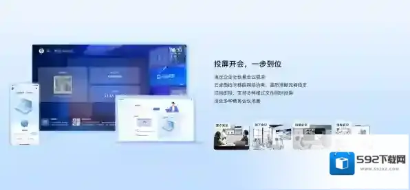 乐播投屏会员
