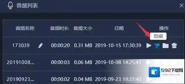 嗨格式录音大师使用技巧