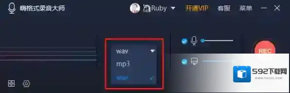 嗨格式录音大师嗨格式