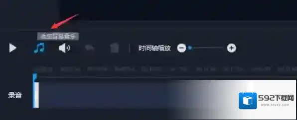 嗨格式录音大师点击