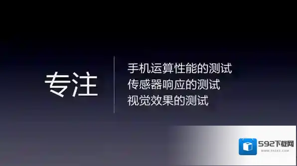 鲁大师运算