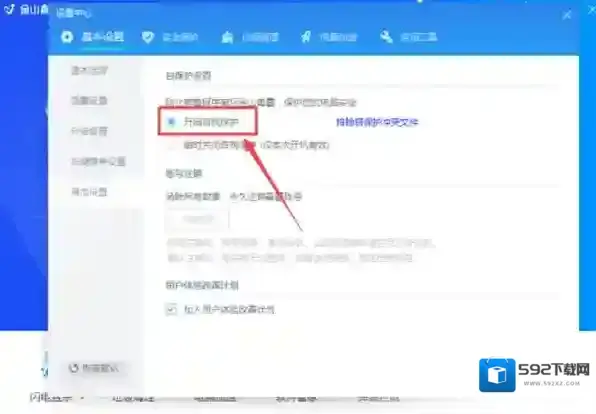 杀毒软件笔记