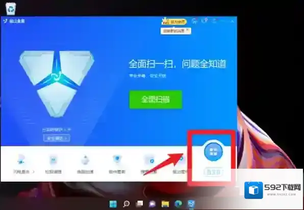 杀毒软件点击